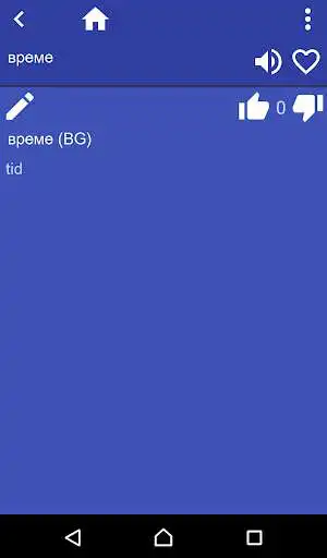 Play Bulgarian Danish dictionary as an online game Bulgarian Danish dictionary with UptoPlay