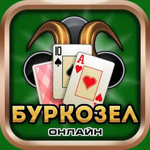 Play Burkozel card game online APK