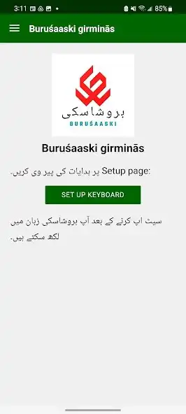 Play Burushaski Girminas as an online game Burushaski Girminas with UptoPlay