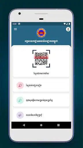 Play Cambodia Customs as an online game Cambodia Customs with UptoPlay