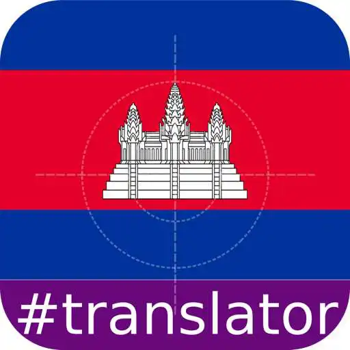 Free play online Cambodian English Translator APK