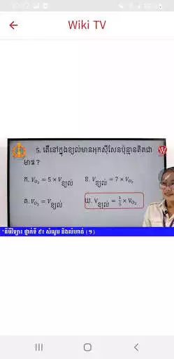 Play Cambodia TV