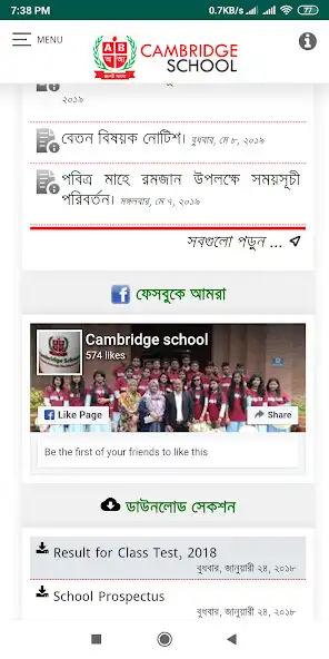 Play Cambridge School as an online game Cambridge School with UptoPlay