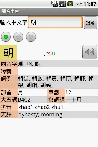 Play Cantonese Phonic  and enjoy Cantonese Phonic with UptoPlay