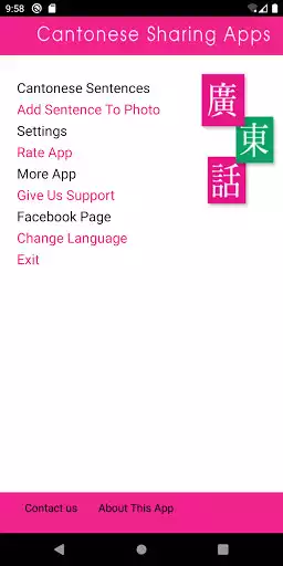 Play Cantonese Sharing Apps