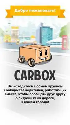 Play CarBox