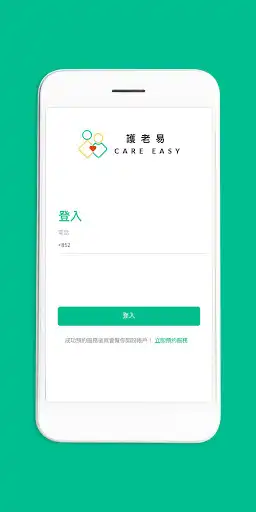 Play CareEasy - 社區長者服務券計劃 as an online game CareEasy - 社區長者服務券計劃 with UptoPlay