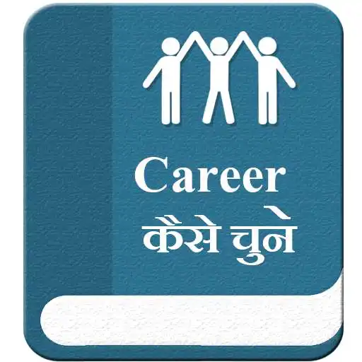 Play Career Kaise Chune APK