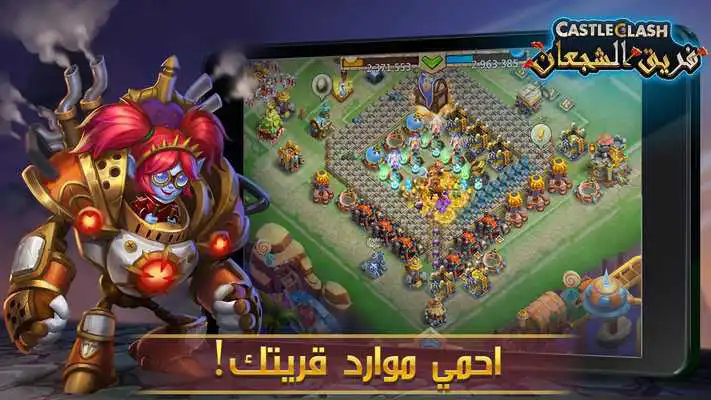 Play Castle Clash