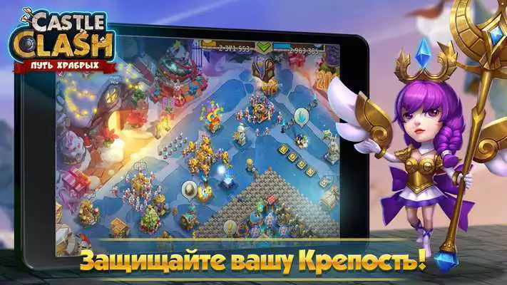 Play Castle Clash: War of Heroes RU