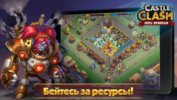 Play Castle Clash: War of Heroes RU