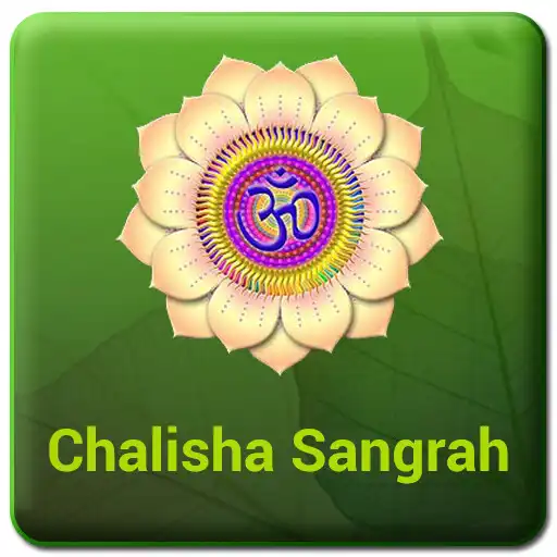 Play Chalisa Sangrah Audio  Lyrics APK