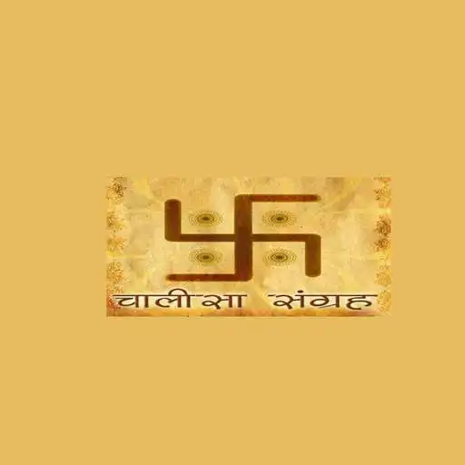 Play Chalisa Sangrah in Hindi app APK