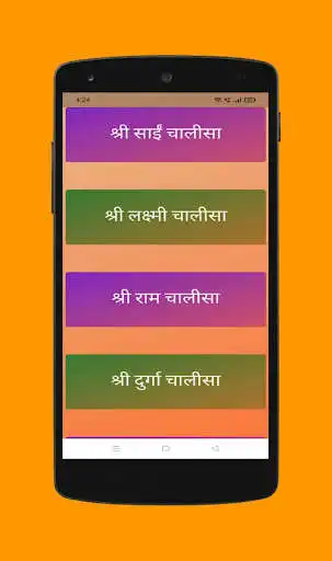 Play Chalisa Sangrah in Hindi app as an online game Chalisa Sangrah in Hindi app with UptoPlay