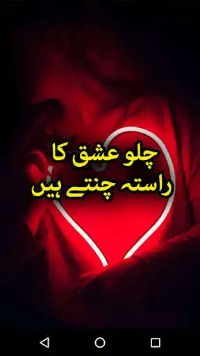 Play APK Chalo Ishq Ka Rasta Chunte Hain by Asia Mazhar  and enjoy Chalo Ishq Ka Rasta Chunte Hain by Asia Mazhar using ApkOnlin