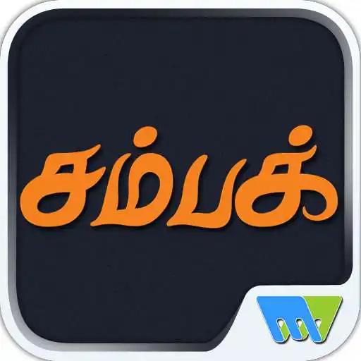 Free play online Champak Tamil APK