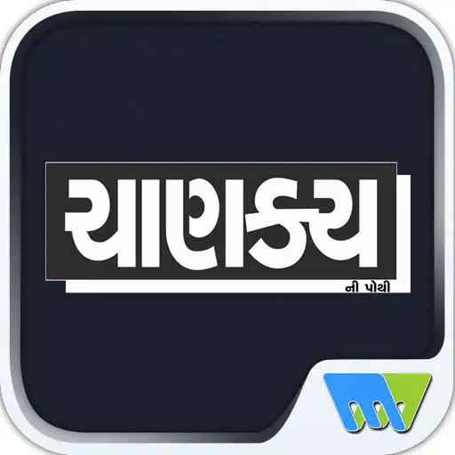 Play Chanakya Ni Pothi APK