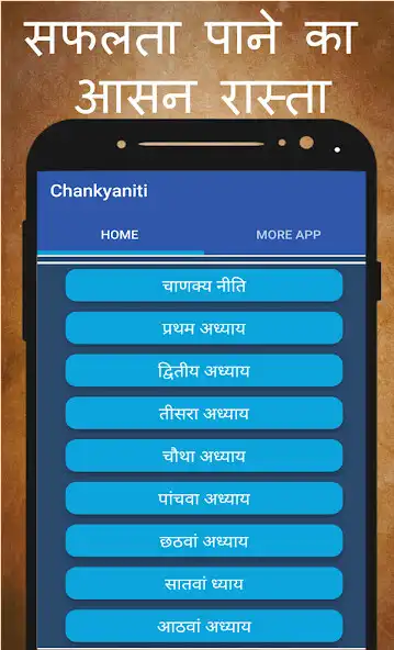 Play Chanakya Niti For Life Quotes  as an online game Chanakya Niti For Life Quotes  with UptoPlay