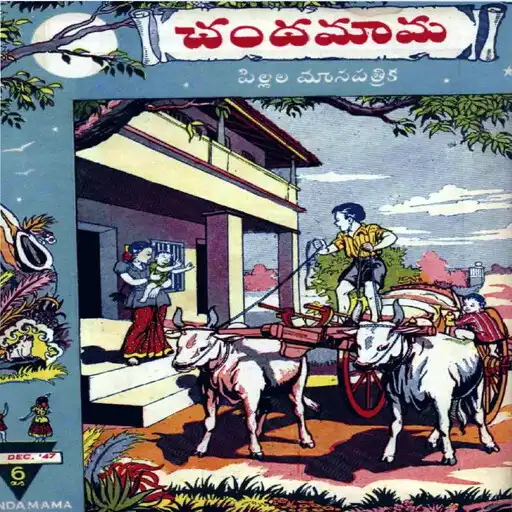 Play Chandamama Kathalu Audio Tales APK