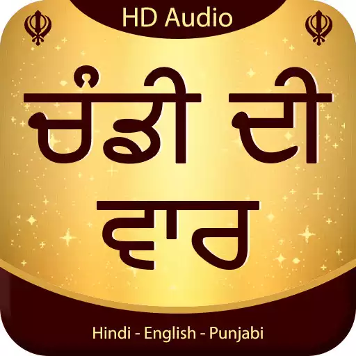 Play Chandi Di Vaar Audio APK