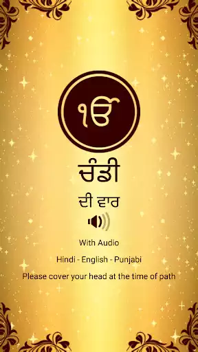 Play Chandi Di Vaar Audio  and enjoy Chandi Di Vaar Audio with UptoPlay