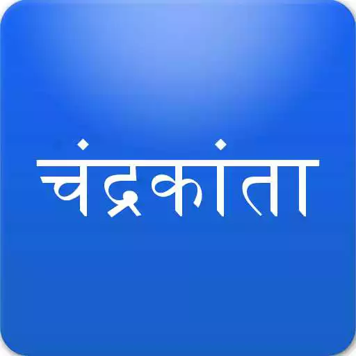 Play Chandrakanta & Chandrakanta Santati : Hindi Novels APK