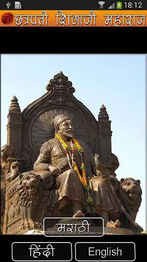 Play Chatrapati Shivaji Raje