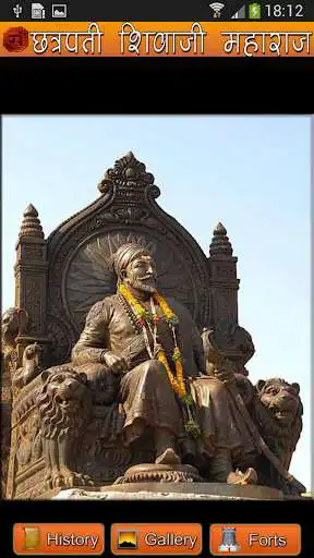 Play Chatrapati Shivaji Raje