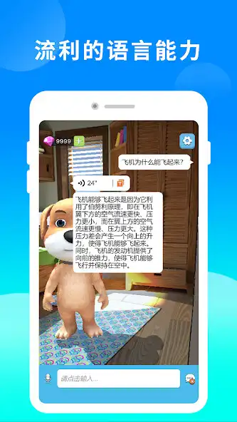 Play Chatty Jerry Dog as an online game Chatty Jerry Dog with UptoPlay