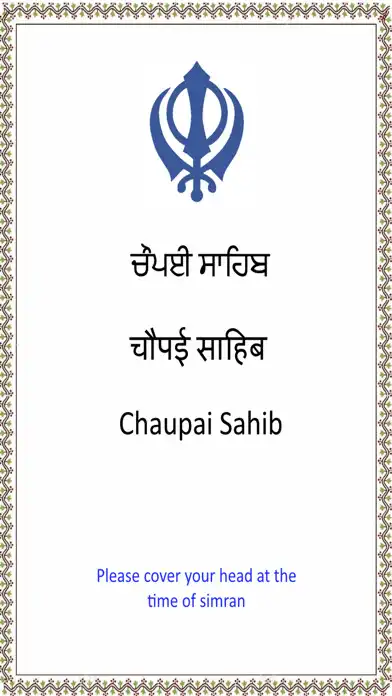 Play Chaupai Sahib paath with Audio  and enjoy Chaupai Sahib paath with Audio with UptoPlay