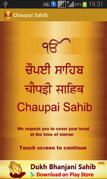 Play Chaupai Sahib Path Audio  and enjoy Chaupai Sahib Path Audio with UptoPlay