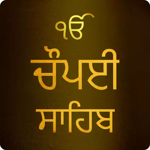 Play Chaupai Sahib With Audio APK