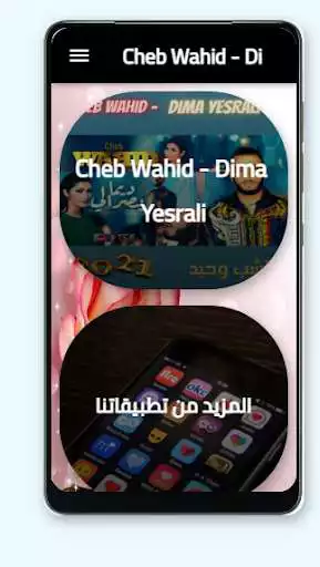 Play Cheb Wahid - Dima Yesrali ديما يصرالي  and enjoy Cheb Wahid - Dima Yesrali ديما يصرالي with UptoPlay