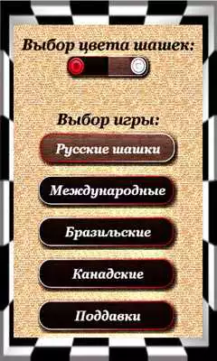 Play Checkers Mobile