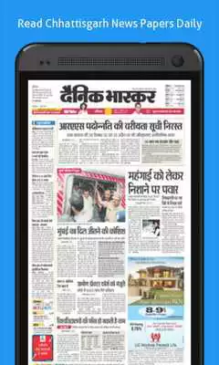 Play Chhattisgarh News in Online Newspapers free app