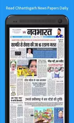 Play Chhattisgarh News in Online Newspapers free app