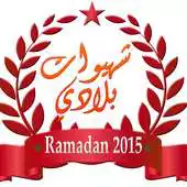 Free play online Chhiwat Bladi Ramadan 2015 APK