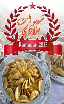 Play Chhiwat Bladi Ramadan 2015