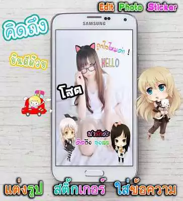 Play Chibi Maker Camera