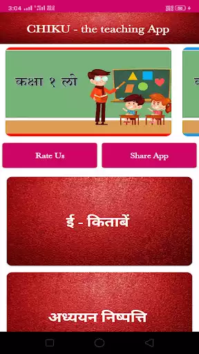 Play Chiku  and enjoy Chiku with UptoPlay