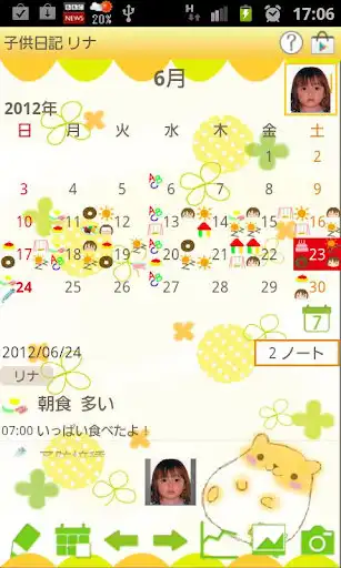 Play Child Diary Free  and enjoy Child Diary Free with UptoPlay