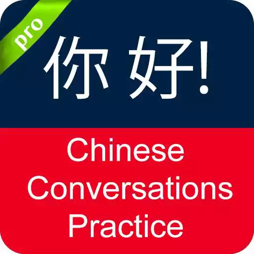 Play Chinese Conversation APK