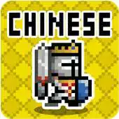 Free play online Chinese Dungeon APK