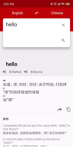 Play Chinese-English Dictionary  and enjoy Chinese-English Dictionary with UptoPlay