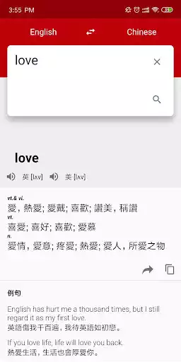 Play Chinese-English Dictionary as an online game Chinese-English Dictionary with UptoPlay