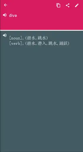 Play Chinese - English Dictionary & translator (Dic1)  and enjoy Chinese - English Dictionary & translator (Dic1) with UptoPlay