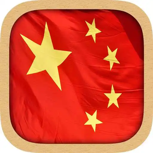 Play Chinese (Mandarin) Practice APK