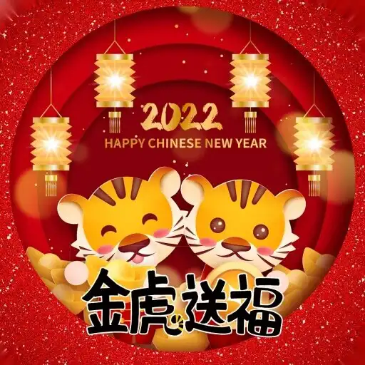 Play Chinese New Year Cards GIFs APK