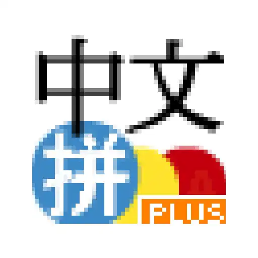 Play Chinese Pinyin IME Plus APK