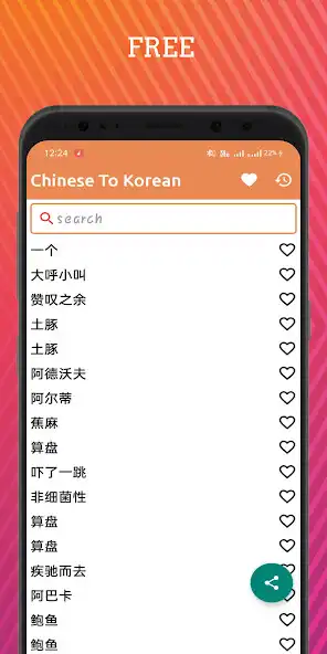 Play Chinese To Korean Dictionary O  and enjoy Chinese To Korean Dictionary O with UptoPlay